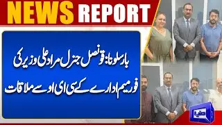 Barcelona: Consul General Murad Ali Wazir meets with the CEO of Forum Institute | Dunya UK