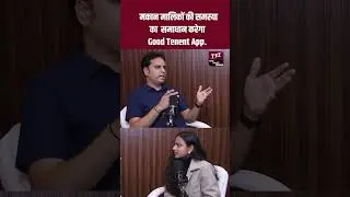 मकान मालिकों की समस्या का समाधान करेगा Good Tenet App | Best Rental App | Best Rental App In 2026
