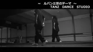 ～ルパン三世のテーマ～【歌詞とダンス付き】《TANZ苫小牧ダンス教室 》cooljapan