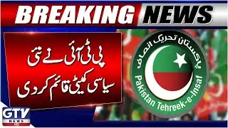 PTI Announces 23-Member Political Committee | Breaking News | GTV News