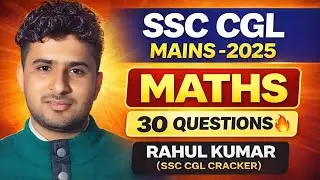 #SSC CGL MAINS-2025 30के 30 QUESTION हमारे SEAT से आया BEST SOLUTIONS BY RAHUL KR #SSC CGL CDS CHSL