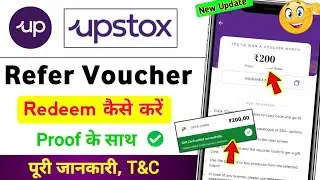 How to redeem Upstox refer voucher code / How to withdraw reward in Upstox