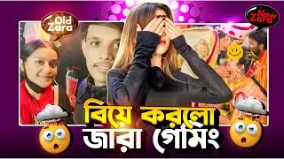 Zara Gaming Roasted || Zara Gaming Roasted Gaming Breakup