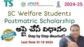 How to Apply for TS ePASS Scholarship for SC Students | Step-by-Step Guide
