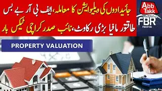 FBR Helpless In Property Valuation Issue |Powerful Mafia Major Obstacle | Abbtakk News