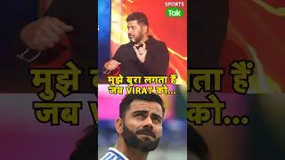 VIKRANT GUPTA ON VIRAT KOHLI: TEST CRICKET में 10 हजार रन नहीं बनाए ये देख कर अच्छा नहीं लगता