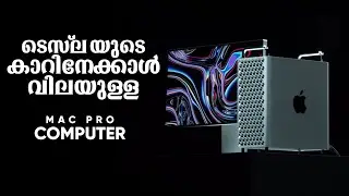 A Computer more Expensive than a Tesla Car | Mac Pro and Pro Display XDR |  Alaine Tech Malayalam