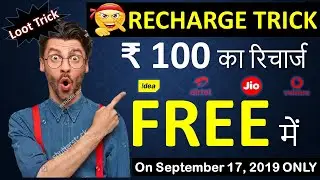 Free Prepaid Recharge of Rs.100 || Amazon Mahaloot September 17🔥