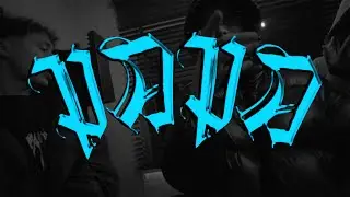 underwave - PAPA  feat. Meshy  [🎥: Palm Films]