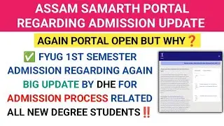 SAMARTH ADMISSION PORTAL REGARDING AGAIN PORTAL OPEN BUT WHY ? || BIG UPDATE BY DHE FOR ADMISSION ||