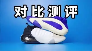 N年來最好的阿迪實戰鞋？ Adidas Harden Vol 7和8的對比測評！ 居然是他贏了？