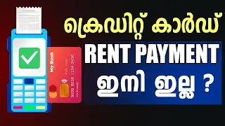 Credit Card Rent Payment Stopped? RBI New Rules അറിയേണ്ടതെല്ലാം