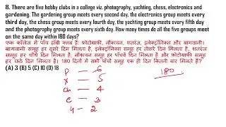 There are five hobby clubs in a college viz. photography, yachting, chess, electronics and gardening