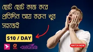 How to earn money online for students || Picoworker Bangla Tutorial With Payment Proof #picoworker