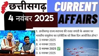 Chhattisgarh current affairs|4 November 2025|daily cg current affairs|cgpsc|vyapam|today