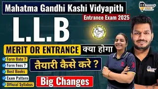 MGKVP LLB Entrance Exam 2025 Complete Detals 2025 | Big Changes in mgkvp llb entrance exam 2025