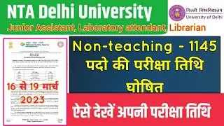 nta du non teaching recruitment exam date || 🔥 Delhi University non teaching exam 2023 || Admit Card
