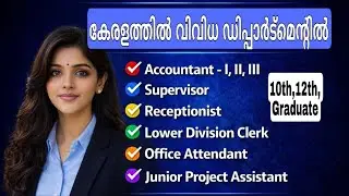 Kerala Government Recruitment | 10th,12th,Graduate| Kerala Recruitment | #job  #jobs #kerala