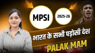 भारत के सभी पड़ोसी देश एक ही Live Class में | Palak Madam Live | GK for SSC, Railway, Vyapam
