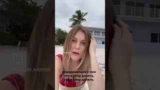 Как найти себя.  #miami #жизнь #life #lifestyle #solution