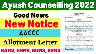 AACCC NEW NOTICE 🔥 - GOOD NEWS - AYUSH COUNSELLING 2022 - ALLOTMENT LETTER 📃