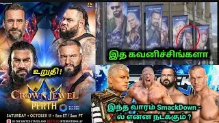 Big news cm punk at crown jewel helping Roman Reigns team up match | wrestling king Tamil