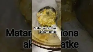 मटर का निमोना एकदम अलग तरीके से#trending #song #music #food #cooking #viral #recipe #indianfood