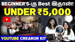 Solo Content Creator Starter Kit Tamil | Low Budget High ROI | Smart Money Spending Guide | Darshini