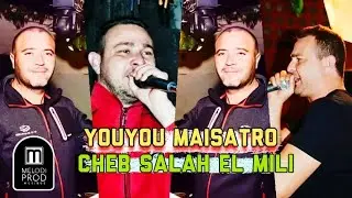 Cheb Salah el mili 2024 😍🔥 دورلي الڨارو _-_ ياخالي ft YOUYOU MAISATRO ڨصبة