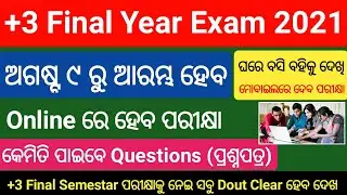 Plus 3 Final Semester Exam 2021 || Plus 3 3rd Year Exam Date 2021 || Plus Three Exam Cancell 2021
