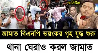 Ajker Bangla Khobor 09 Feb 2026 | Bangladesh Latest News | Somoy Sangbad | pinaki Bangla News Today