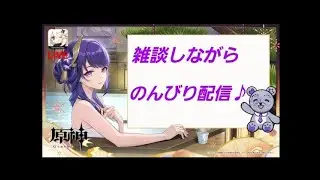 【#原神】　コロンビーナ育成したい　終わったら他のゲームに切り替えるかもしれない