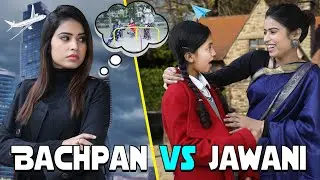 Bachpan vs Jawani | SBabli
