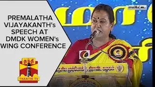 Premalatha Vijayakanth's Speech at DMDK Women's Wing Conference