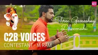 Ekadantaya Vakratundaya Gauri Tanaya Dhimi | Full Song | Ganesh Songs, Aarti, Mantra | M Ram