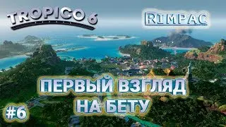 Tropico 6 beta _ #6 _ Выборы на носу!