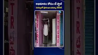 Battula Srinivas KTR Tea Stall At Sircilla |అభిమానం కోసం టీ స్టాల్ ప్రారంభించనున్న కేటీఆర్