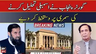 Governor signs Punjab Assembly dissolution summary