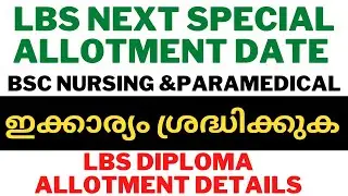 LBS Paramedical & Nursing Allotment 2022, LBS Diploma course details, LBS Special Allotment Updates