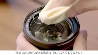 レンズのお手入れ方法【キヤノン公式】