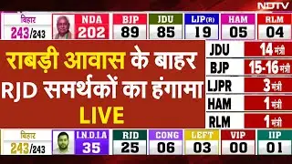 RJD Protest LIVE: राबड़ी आवास के बाहर RJD समर्थकों का हंगामा | Rohina Acharya vs Tejashwi Yadav