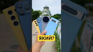 СТАРИЙ флагман чи НОВИЙ середньобюджетник? ЯКИЙ смартфон ОБРАТИ?