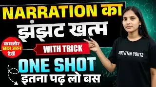 Class 12 English Narration One Shot | इंस्टेंट खत्म करो कमजोर छात्र जरूर देखें | With Trick