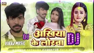 #Sad Song 2026 #audio | अखियां के लोरवा | #Hp Deepak Raja का रुला देने वाला गाना | Akhiya Ke Lorwa 