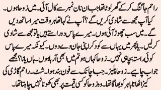 Romantic Novel | محافظِ جانم | Age Difference Czn Marriage Novel | Novels In Urdu | by NK Novels