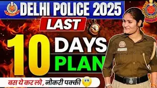 Delhi Police Constable 2025 || What to study and what to leave? GK GS Strategy