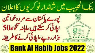Bank Al Habib Jobs 2022 |Pakistan Bank Jobs 2022 |New Jobs 2022 |Bank Jobs In Pakistan Apply Online