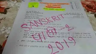 BIHAR BOARD 2019 SANSKRIT SECOND SHIFT ANSWERKEY