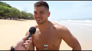 第一次是什麼時候，有砲友嗎？海邊同志訪問