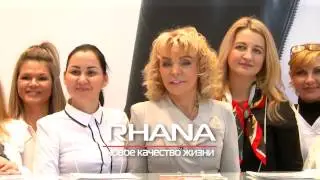Интершарм 2016